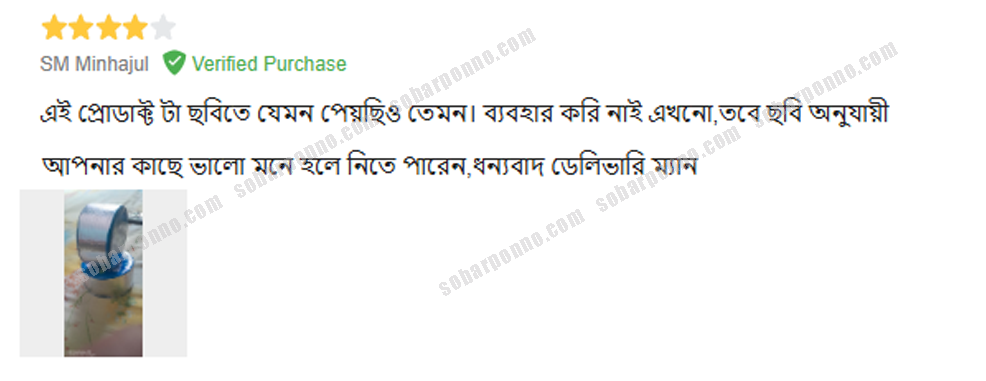 সন্মানিত গ্রাহকের মুল্যবান রিভিউ