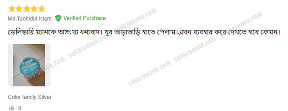 সন্মানিত গ্রাহকের মুল্যবান রিভিউ